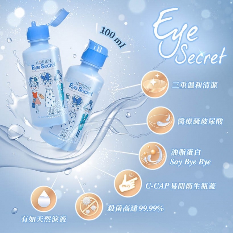 Eye Secret Hydrating Solution 100ml