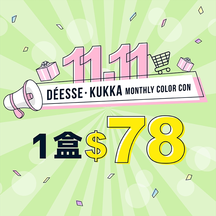 【11.11】Deesse,  Kukka Monthly Color Con $78/盒