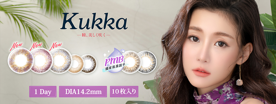 【1 Day • DIA14.2mm】Kukka Color Contact Lens 