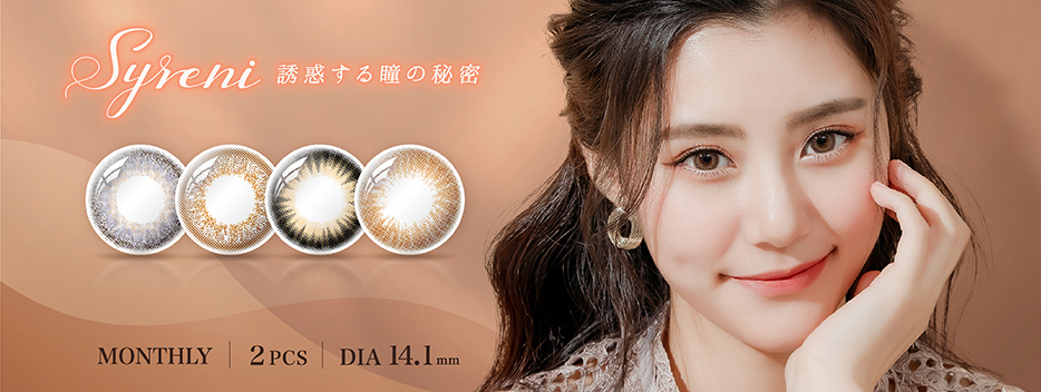 【 Monthly • DIA14.1mm】Syreni Color Contact Lens