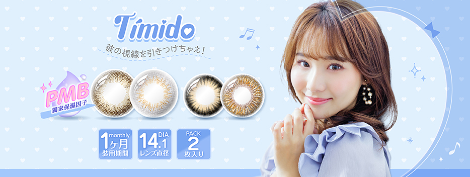 【Monthly • DIA14.1mm】Timido Color Contact Lens 
